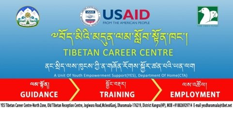 VOT-流亡社區「西藏職業中心」在印南為藏人提供職業領域指導