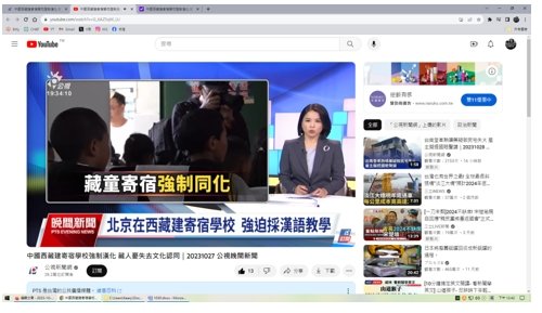 公視新聞網-中國西藏建寄宿學校強制漢化 藏人憂失去文化認同