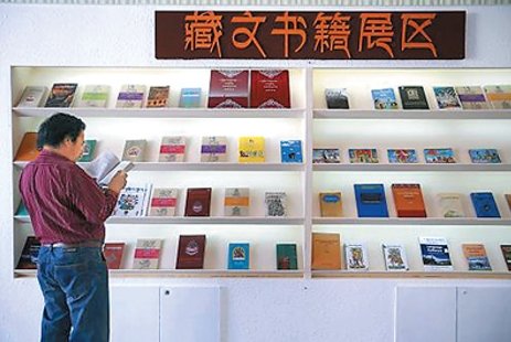VOT-西藏各地藏文書籍出版遭中共空前管控