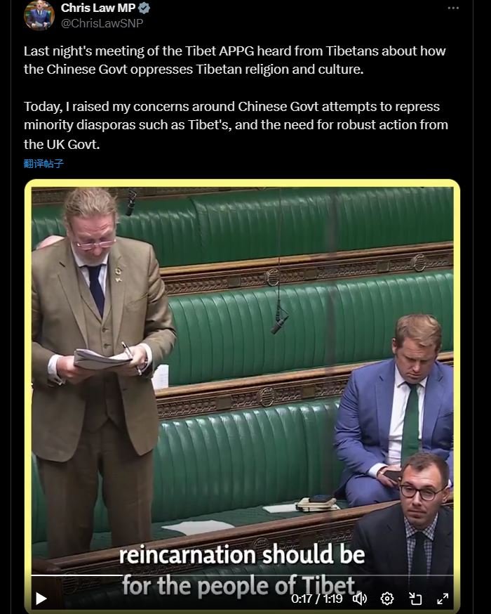 英国议会关注达赖喇嘛转世议题以及中共跨国镇压在英藏人状况