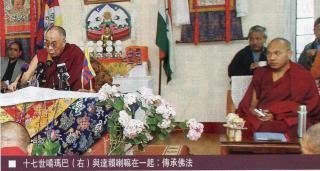 專訪：第十七世大寶法王噶瑪巴
