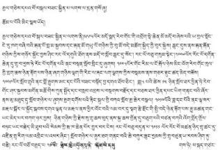 西藏來函：銘記烈士格桑金巴
